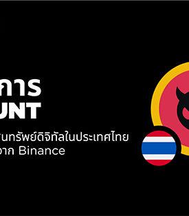 ภาพลวงตาแห่งความมั่งคั่งดิจิทัล: เบื้องหลังหน้ากากบนโซเชียลแพลตฟอร์มนำไปสู่กลโกงด้านการเงินมูลค่าหลายล้านบาทและการทลายแก๊งอาชญากร