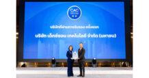 DEXON ได้รับใบประกาศนียบัตร CAC ตอกย้ำความมุ่งมั่นในการดำเนินธุรกิจด้วยความโปร่งใส