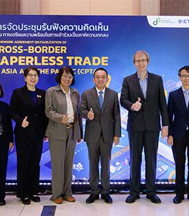 ‘ดีอี–ETDA’ เปิดเวทีเร่งปูทาง Paperless Trade เตรียมเข้าร่วม CPTA ดันไทยสู่การค้าข้ามพรมแดนโลก!