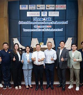 KUN ควง APM ร่วมงาน Dinner Talk เสริมความเชื่อมั่นนักลงทุน จ.นครสวรรค์