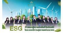 MEDEZE ขับเคลื่อนวิสัยทัศน์เปิดตัวโครงการ ESG นำร่อง มุ่งสู่การเป็นองค์กรสุขภาพที่ยั่งยืนแห่งอนาคต