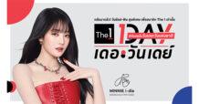 The 1 Day 2025 วาระแห่งชาติของนักช้อป กลับมาอีกครั้งอย่างยิ่งใหญ่! ผนึกทั้งกลุ่มเซ็นทรัล และบัตรเครดิต เซ็นทรัล เดอะวัน มอบประสบการณ์ช้อปคุ้มที่สุดในรอบปี พร้อมฟินไปกับ Meet & Greet พบ “MINNIE จากวง i-dle” ศิลปินไทยจากวง K-POP ระดับโลก เพื่อสมาชิก The 1 เท่านั้น!