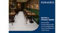 UMI GROUP เปิดตัวกระเบื้องซีรีส์ใหม่ “BISTRO & MOSAIC SERIES” ถ่ายทอดเสน่ห์บิสโทรฝรั่งเศสสู่บ้านคุณ