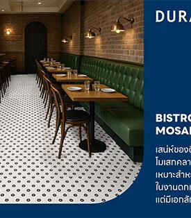 UMI GROUP เปิดตัวกระเบื้องซีรีส์ใหม่ “BISTRO & MOSAIC SERIES” ถ่ายทอดเสน่ห์บิสโทรฝรั่งเศสสู่บ้านคุณ