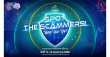 สำนักงานคณะกรรมการกำกับหลักทรัพย์และตลาดหลักทรัพย์ หรือ ก.ล.ต. ชวนร่วมกิจกรรมสร้างภูมิคุ้มกันภัยการลงทุน ในงาน Money Expo 2025 ภายใต้แนวคิด “Spot the Scammers! : มิตรแฉมิจ”