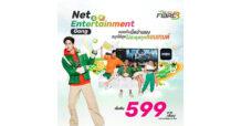 AIS 3BB FIBRE3 เปิดตัวแพ็กเกจ “Net & Entertainment Gang” รวมบริการ Max ในทุกแพ็กเกจเน็ตบ้าน เพื่อความบันเทิงครบจบในหนึ่งเดียว