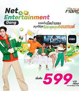 AIS 3BB FIBRE3 เปิดตัวแพ็กเกจ “Net & Entertainment Gang” รวมบริการ Max ในทุกแพ็กเกจเน็ตบ้าน เพื่อความบันเทิงครบจบในหนึ่งเดียว
