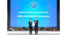 SMPC รับรางวัล CAC 2025 ต่อเนื่องครั้งที่ 3 ตอกย้ำจุดยืนองค์กรโปร่งใส พร้อมขยายพันธมิตรต้านคอร์รัปชัน