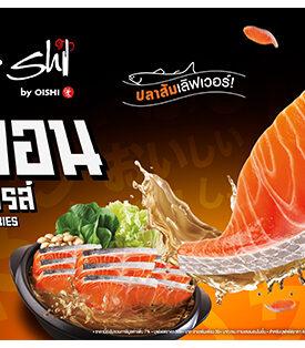 “ชาบูชิ” แซลมอน เซอร์ไพรส์ สั่งได้ไม่อั้น !!! แซลมอนชิ้นโต…เต็มปากเต็มคำ วันนี้ถึง 15 มิ.ย. นี้เท่านั้น