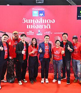 วันหงส์แดงแห่งชาติ presented by กรุงไทย-แอกซ่า ประกันชีวิต งานฉลองแชมป์ครั้งยิ่งใหญ่สำหรับแฟนหงส์แดงในประเทศไทย