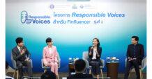 3 หน่วยงานกำกับดูแล ร่วมจัดทำโครงการ Responsible Voices สำหรับ Finfluencer เดินหน้าส่งเสริมการให้ข้อมูลการเงิน การลงทุน และประกันภัย อย่างมีความรับผิดชอบ