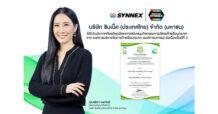 ซินเน็คฯ  ได้รับใบประกาศเกียรติคุณโครงการ LESS ต่อเนื่องเป็นปีที่ 3 เดินหน้าผลักดันแผนลดการปล่อยก๊าซเรือนกระจก