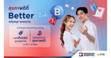 โรงพยาบาลกรุงเทพ เปิดตัว Better Club ชวนคนไทยทุก GEN  ร่วมเก็บ B Point แลกรางวัลดูแลสุขภาพ