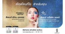 SEE JORAKAY เจาะเทรนด์ตกแต่งภายในยุคใหม่! ส่ง 2 นวัตกรรมสีเปี่ยมสไตล์ “Metallic Loft” ลายลอฟท์ประกายเมทัลลิค และ “Stone Decor” ลวดลายหินธรรมชาติ เดินหน้าทลายข้อจำกัดในการรังสรรค์สเปซที่สะท้อนตัวตนที่ชัดเจน