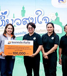 ธนชาตประกันภัย หนุนเกษตรกรร่วมฟื้นฟูป่าต้นน้ำน่าน เดินหน้าสร้างสมดุลสิ่งแวดล้อม