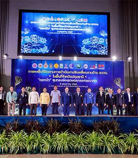 วว. ร่วมแชร์การใช้ประโยชน์งานด้านอุดมศึกษา วิทยาศาสตร์ วิจัย นวัตกรรม ในพื้นที่จังหวัดปทุมธานี นำเสนอ “จุลินทรีย์ BioD I วว.” ย่อยสลายตอซังข้าว ลดการเผา/การปล่อยก๊าซเรือนกระจก นำไทยสู่สังคมคาร์บอนต่ำ