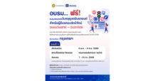 วิริยะประกันภัย เปิดรับสมัคร “อบรมใบขับขี่รุ่นที่ 379” พร้อมสอบ – รับใบอนุญาตทันที !