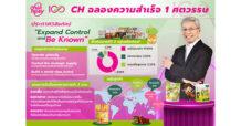 CH ฉลอง 1 ศตวรรษ แห่งความสำเร็จ  ประกาศวิสัยทัศน์ “Expand Control and Be Known” ตั้งเป้ารายได้โตต่อเนื่องปีละ 10%