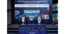 DR “QQQM19” อ้างอิงกองทุน ETF หุ้นสหรัฐฯ เริ่มซื้อขายในตลาดหลักทรัพย์ฯ วันแรก