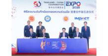พิธีลงนามบันทึกข้อตกลงความร่วมมือ (MOU) จัดงานแสดงสินค้า Thailand – China Cooperation Expo 2025
