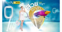 2 แบรนด์มาแรงจาก 2 วงการ!! LABX Clinic จับมือ Nok Air เปิดแคมเปญ “สวยยกลำ” ครั้งแรกในประเทศไทย