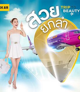 2 แบรนด์มาแรงจาก 2 วงการ!! LABX Clinic จับมือ Nok Air เปิดแคมเปญ “สวยยกลำ” ครั้งแรกในประเทศไทย