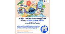 “ทีทีบี” ชวนสาวก “สติทช์” รับโปรบัตรเดบิต-บัตรเครดิต ทีทีบี ดิสนีย์ ในงาน “Stitch Island Vibes” พบคอลเลกชันสุดพิเศษ ป๊อปอัพสโตร์ และแบรนด์ดังทั่วไทย ในวันที่ 22 – 26 พฤษภาคม 2568 ณ สยามพารากอน