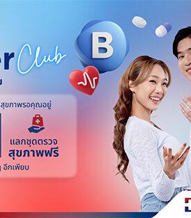 โรงพยาบาลกรุงเทพ เปิดตัว Better Club ชวนคนไทยทุก GEN ร่วมเก็บ B Point แลกรางวัลดูแลสุขภาพ