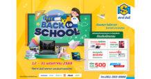 SM เสิร์ฟโปรฯ สุดคุ้ม “Back to School 2025”