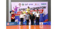 ปิดฉากยิ่งใหญ่ ศึกขนไก่ ระดับประเทศ  “SPRC Badminton Championships 2025” ปี 2