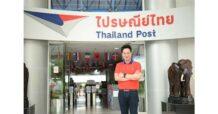 ไปรษณีย์ไทย ตอบรับการเติบโต “ส่งด่วน EMS” ไตรมาสแรกปี 68 โต 6.88% หนุนยกระดับบริการส่งด่วนพัสดุทุกรูปแบบ ด้วย “EMS พัสดุใจ” อะไรก็ส่งได้ ตอบโจทย์ทุกกลุ่มลูกค้าทั่วโลก