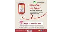 “EKH เชิญร่วมบริจาคโลหิต ครั้งที่ 24”