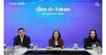 บทบาทของ ก.ล.ต. ในการกำกับดูแลโทเคนดิจิทัลของรัฐบาล (Government Token : G-Token)