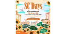 ‘SC Asset’ จัด 2 แคมเปญใหญ่สุดคุ้มรับหน้าร้อนแบบ All Day All Night!!  “SC DAYs #โปรแรงแซงแดด” และ “SC Nights at Reference Sathorn-Wongwianyai”  ตอบโจทย์คนอยากมีบ้าน ด้วยข้อเสนอเร้าใจสุดคุ้มเกินต้าน