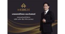 MEDEZE โชว์กำไรโค้งแรกปี 68 โต 27% รายได้โต 20% ดีมานด์จัดเก็บเซลล์ต้นกำเนิดสูง หนุนทุกธุรกิจขยายตัว