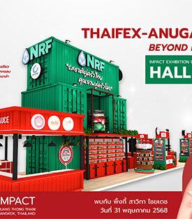 NRF ตอกย้ำผู้นำซอสและเครื่องปรุงรสเอเชียระดับโลก ภายใต้แนวคิด “รสชาติคู่ครัวไทย คุณภาพสู่ครัวโลก” เตรียมเปิดตัว 2 ผลิตภัณฑ์ใหม่ในงาน THAIFEX – ANUGA ASIA 2025