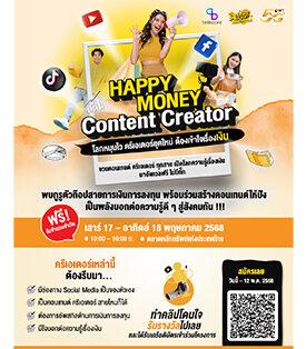 ตลาดหลักทรัพย์ฯ ชวนครีเอเตอร์ทุกสาย มาอัปสกิลเรื่องการเงินกับ “Happy Money Content Creator”