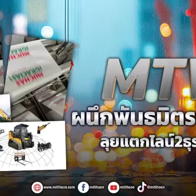 MTW 220568