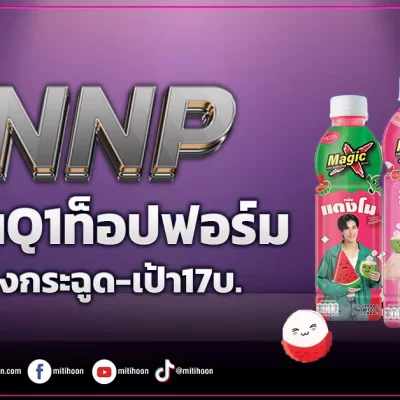 SNNP 140568