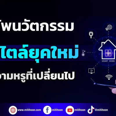 กองทัพนวัตกรรม