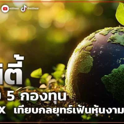 ปกข่าว 180568