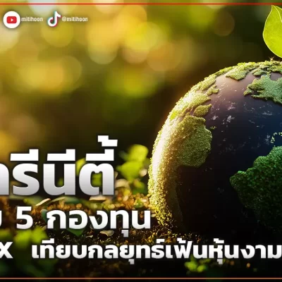 ปกข่าว trinity