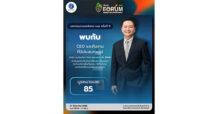 JPARK พร้อมเสิร์ฟจอดปัง! ในงาน mai FORUM 2025