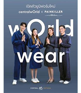 เซ็นทรัลเวิลด์ เปิดตัว ยูนิฟอร์มใหม่ “wOrldwear” ฝีมือการออกแบบร่วมกับ PAINKILLER Atelier ผสานดีไซน์ล้ำสมัยเข้ากับฟังก์ชันการใช้งานอย่างลงตัว
