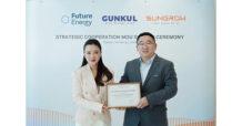 GUNKUL เร่งเครื่องบุกตลาดแบตเตอรี่และอินเวอร์เตอร์โซลูชั่น 100 เมกะวัตต์ หลังได้รับแต่งตั้งเป็นผู้จัดจำหน่าย SUNGROW อย่างเป็นทางการ