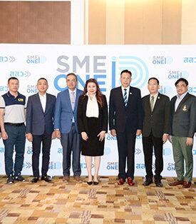 สสว. เดินหน้าจับมือ 9 หน่วยงานบูรณาการเชื่อมโยงข้อมูลผู้ประกอบการผ่าน “SME One ID : หนึ่งรหัส หนึ่งผู้ประกอบการ” หวังเสริมแกร่ง SMEs ไทยในโลกดิจิทัลอย่างปลอดภัย