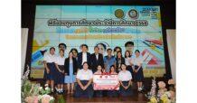 “สมาคมเพื่อนชุมชน” ปูทางอนาคตระบบสาธารณสุขระยอง  มอบทุนต่อเนื่อง สร้างพยาบาล-บุคลากรสาธารณสุข รุ่นใหม่