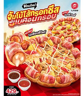 พิซซ่า ฮัท ชวนคุณระเบิดความฟินกับขอบใหม่ ‘จัมโบ้ไส้กรอกชีสพันเบคอนกรอบ’ พร้อม 2 หน้าใหม่สุดจึ้ง โอเชียนดีไลท์ และ ไมท์ตี้มีตตี้ เริ่มต้นแค่ 429 บาท