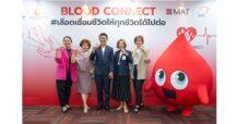 “ไทยวาโก้” ผนึกกำลัง #BLOODCONNECT ปลุก Gen Z บริจาคโลหิต สร้างสรรค์วัฒนธรรมแห่งการให้ที่ยั่งยืน