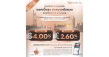 ทีทีบี ชวนลูกค้าออมเงินบัญชี FCD e-Saving สกุลเงิน USD / GBP ดอกเบี้ยสูง ลดความผันผวนจากสกุลเงิน เปิดบัญชีง่าย สะดวก คล่องตัวผ่านแอป ttb touch